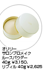 ꡼ ץᥤ 롼ѥ40g3,150ե롡40g2,625