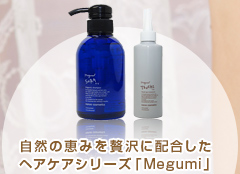 ηäߤ۹礷إ꡼Megumi
