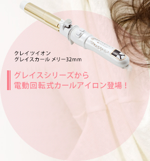 쥤ĥ 쥤 ꡼32mmå쥤꡼ưž륢о졪