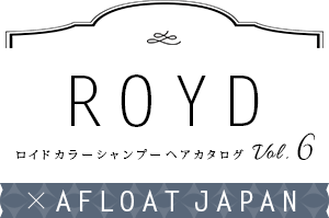 ROYD ロイドカラーシャンプー ヘアカタログvol.6 ×AFLOAT JAPAN