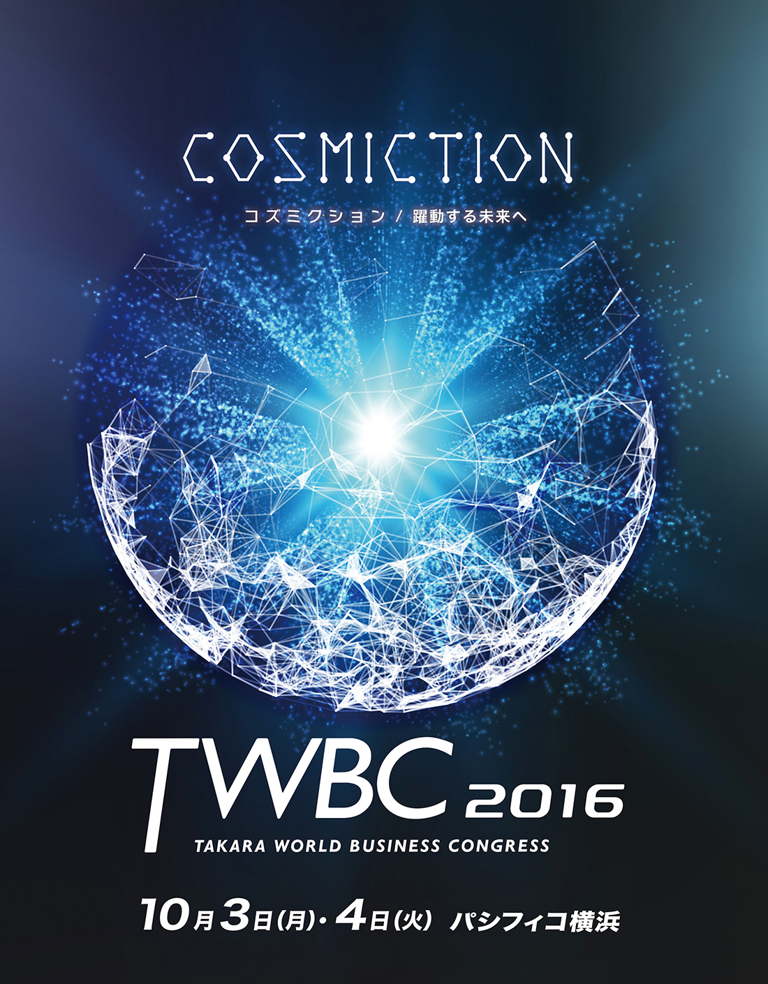 TWBC2016