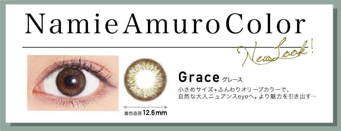 Namie Amuro Color Grace