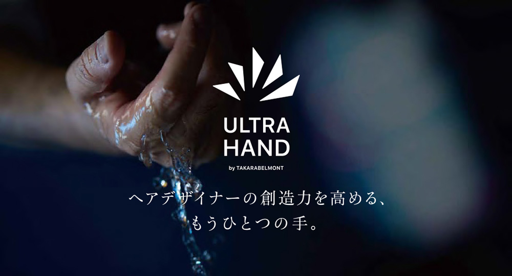 ULTRA HANDʥȥϥɡ