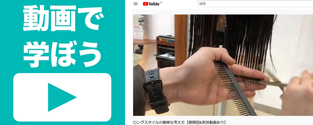 ヘッドラインニュース/コロナで全店休業 営業再開まで美容師がしていた