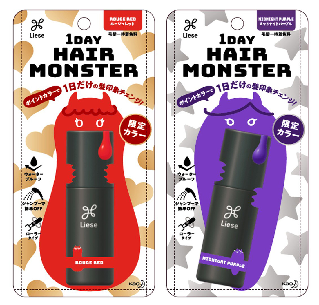 ポイントカラーで１日だけの髪印象チェンジ リーゼ1day Hair Monster 2色の限定カラー 年9月26日 土 より発売 理美容業界ヘッドラインニュース らしさ