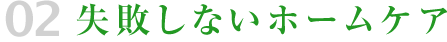 02 Ԥʤۡॱ