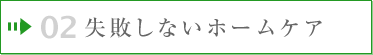 02 Ԥʤۡॱ