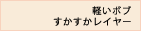 ڤܥ֡쥤䡼
