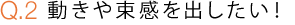 Q.2 ư«Ф 