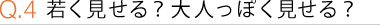 Q.4 㤯롩 ͤäݤ롩