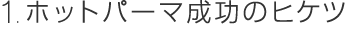 ۥåȥѡΥҥ