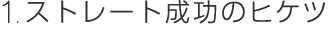 ȥ졼Υҥ