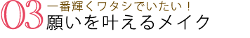 03ֵ勵Ǥꤤ𤨤ᥤ