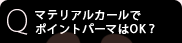 .ޥƥꥢ륫ǥݥȥѡޤOK