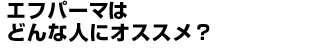 եѡޤϤɤʿͤˤᡩ