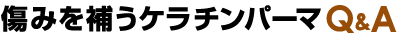 ߤ䤦ѡQ&A
