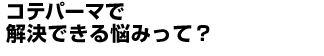 ƥѡޤǲǤǺߤäơ