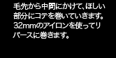 褫֤ˤơۤʬ˥Ƥ򴬤Ƥޤ32mmΥȤäƥС˴ޤ