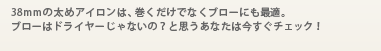 38mmᥢϡǤʤ֥ˤŬ֥ϥɥ饤䡼ʤΡȻפʤϺå