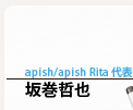 apishapish Rita ɽ 䴬ů