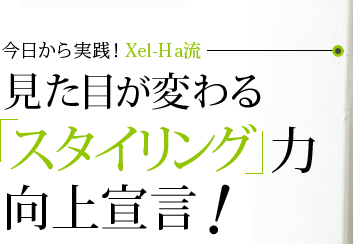 Xel-Haή ܤѤ륹ϸ