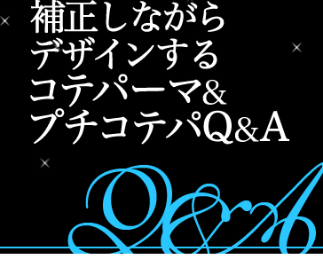 ʤǥ󤹤륳ƥѡޡץƥQ&A