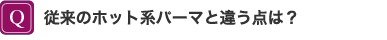 Q.ΥۥåȷϥѡޤȰ㤦ϡ