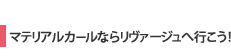 ޥƥꥢ륫ʤعԤ