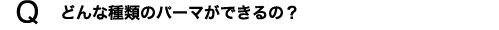 Q.ɤʼΥѡޤǤΡ