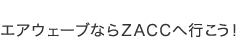 ֤ʤZACCعԤ