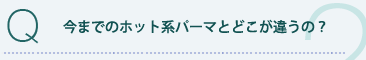 Q ޤǤΥۥåȷϥѡޤȤɤ㤦Ρ