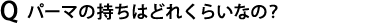 .ѡޤλϤɤ줯餤ʤΡ