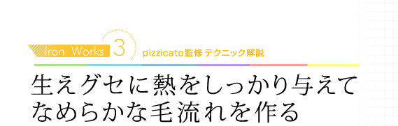 Iron Works3 pizzicatoƽƥ˥å/.Ǯ򤷤äͿƤʤ餫ή