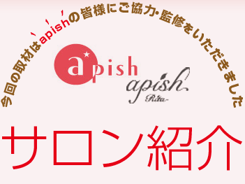 Ҳ𡧺apishγͤˤϡƽ򤤤ޤ