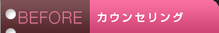 BEFORE󥻥