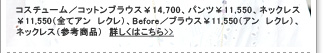 塼ࡿåȥ֥饦14,700ѥġ11,550ͥå쥹11,550ƥ 쥯ˡBefore֥饦11,550ʥ 쥯ˡͥå쥹ʻ;ʡˡ ܤϤ>>