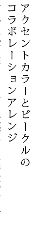 apishإ/arrange4.ȥ顼ȥԡΥܥ졼󥢥