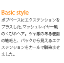 Basic styleܥ֥١˥ƥ󥷥ץ饹ޥå쥤䡼ΤӤإĥ䴶Τɽ̤ӤȡХå鸫륨ƥ󥷥򥫡ޤޤ