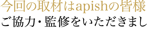 μapishγͤˤϡƽ򤤤ޤ