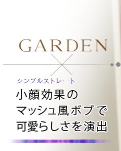 GARDENߥץ륹ȥ졼ȡ̤Υޥåܥ֤ǲİ餷