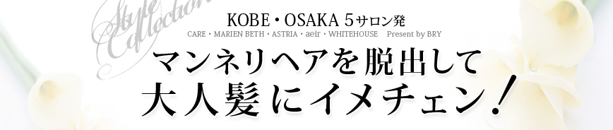 KOBEOSAKA 5ȯ ޥͥإæФȱ˥