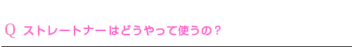 Q ȥ졼ȥʡϤɤäƻȤΡ