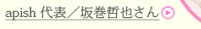 apish ɽ䴬ů餵