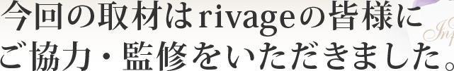 μrivageγͤˤϡƽ򤤤ޤ