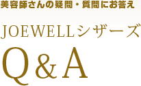 JOEWELLQAƻդε䡦ˤ