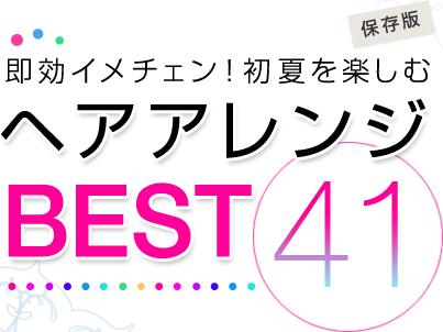 ¨󡪽ƤڤإBEST41