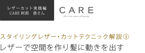 󥰥쥶åȥƥ˥å⡡CARE˭å쥶Ƕ֤ȱưФ