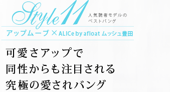åץࡼ֡ALICe by afloat å˭ġòİåפƱܤˤΰХ