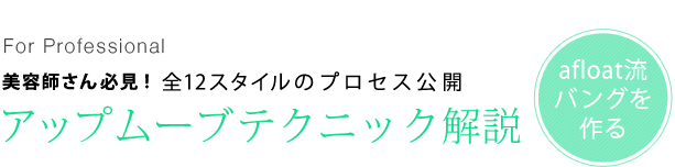 afloatήХ󥰤롡åץࡼ֥ƥ˥å