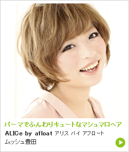 ALICe by afloatå˭ġåѡޤǤդꥭ塼Ȥʥޥޥإ
